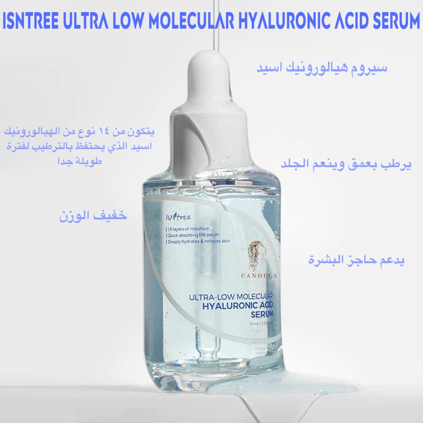 ISNTREE Ultra-Low Molecular Hyaluronic Acid Serumسيروم هيلارونيك اسيد ايسنتري