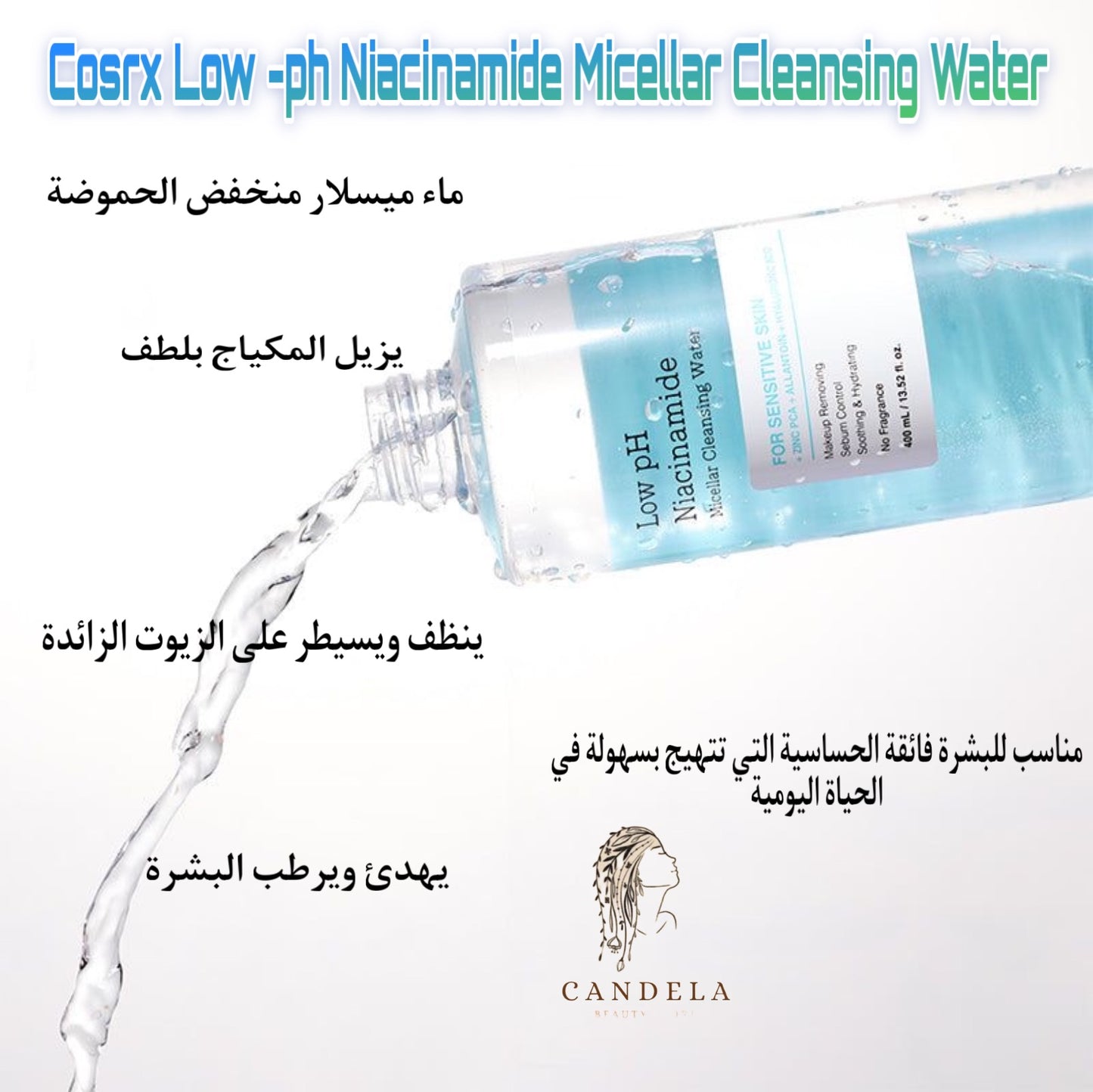 Cosrx Low -ph Niacinamide Micellar Cleansing Water ماء الميسلار كوزركس