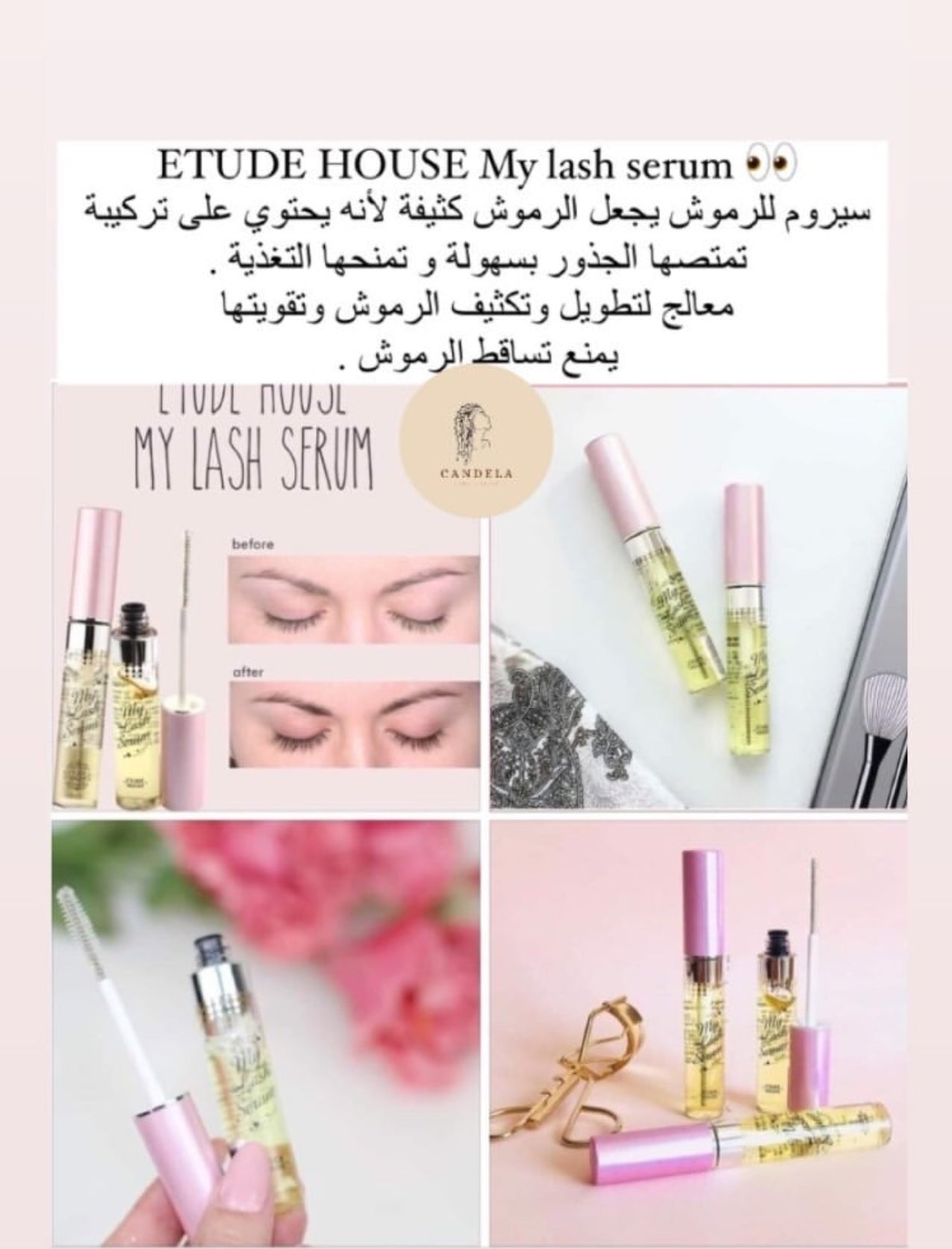 ETUDE HOUSE My Lash Serum
سيروم تقوية الرموش ايتود