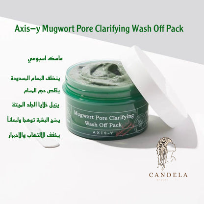 Axis-y Mugwort Pore Clarifying Wash Off Pack ماسك الطين اكسيز واي