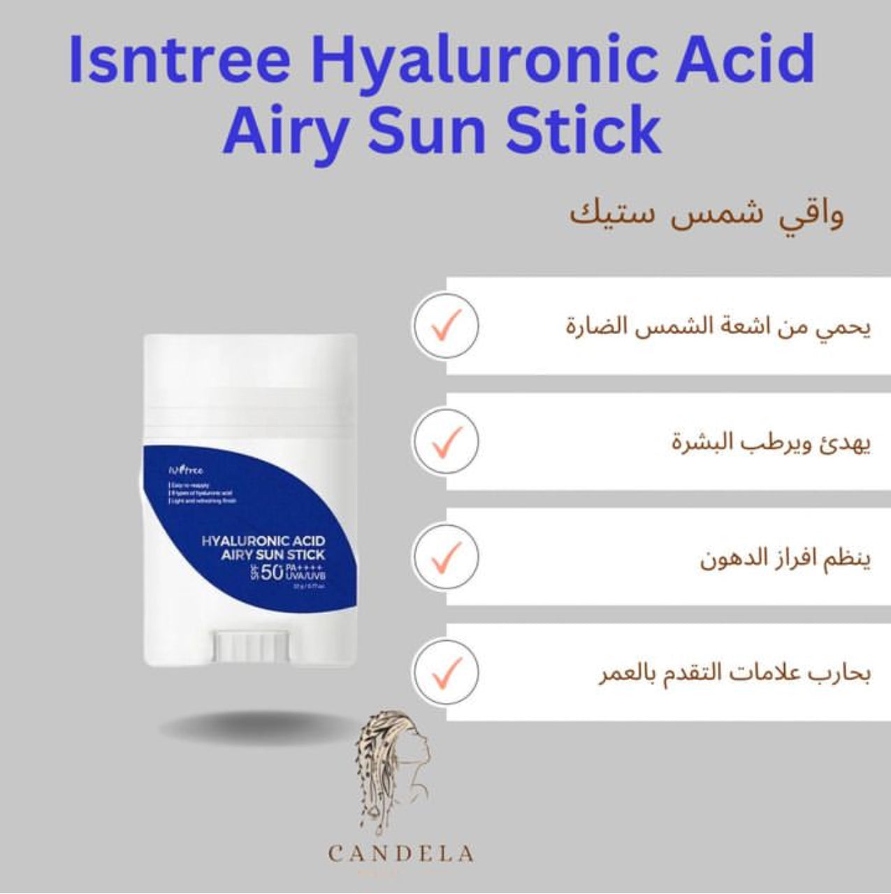 isntree hyaluronic acid airy sun stick  واقي شمس ستيك ايسنتري