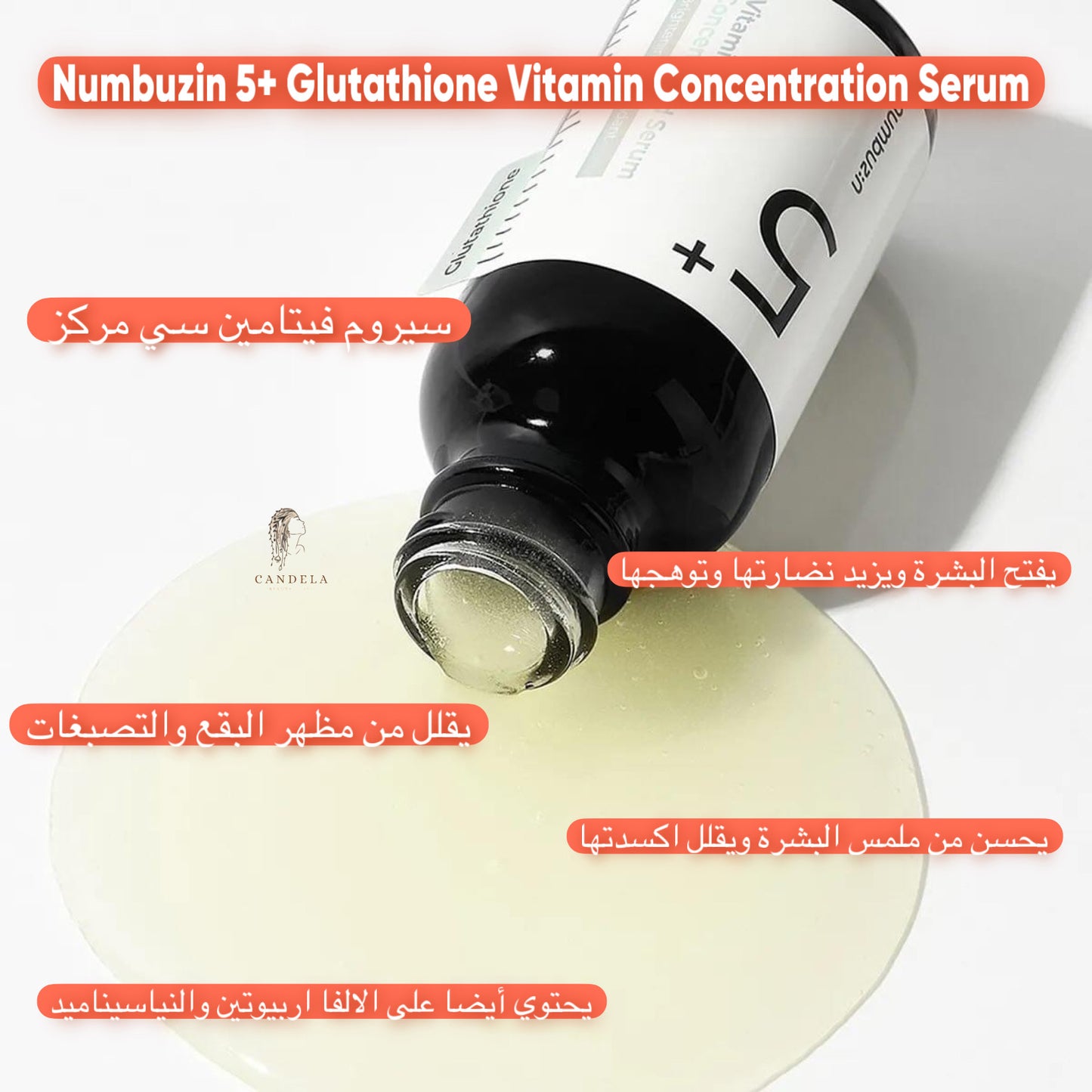 Numbuzin 5+ Glutathione Vitamin Concentration Serumسيروم فيتامين سي نومبيزون