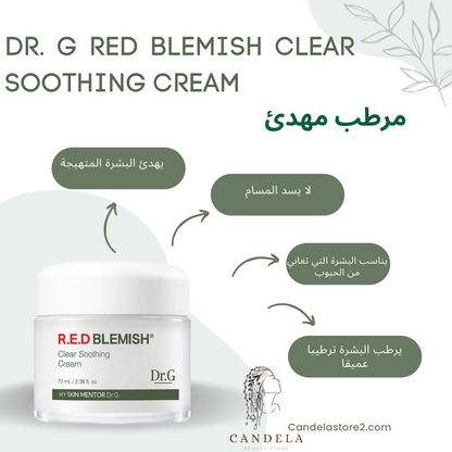DR.G R.E.D Blemish Clear Soothing Cream مرطب مهدئ