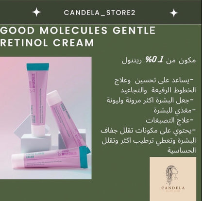 good molecules gentle retinol cream ريتنول جود موليكيوليس