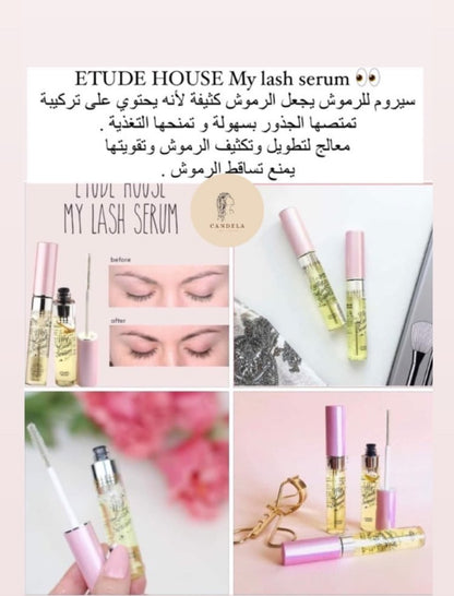 Etude my lash serum سيروم تقوية الرموش ايتود