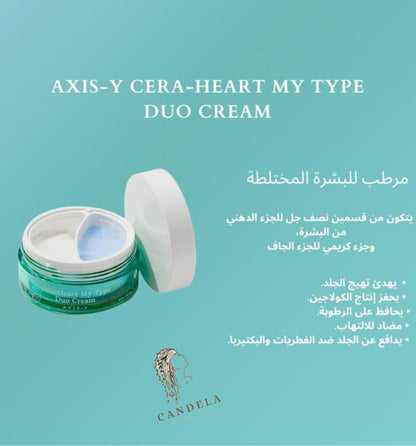 axis y cera heart my type duo creamكريم الترطيب المزدوج