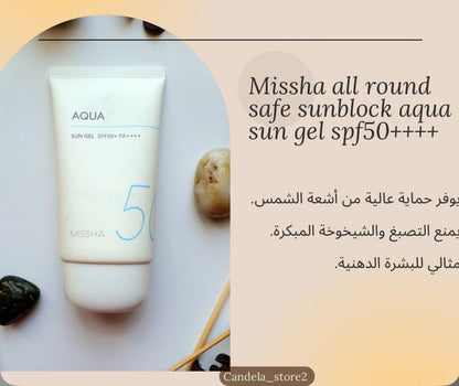 Mishha aqua sun واقي شمس اكوا ميشا