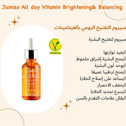 Jumiso all day vitamin brightening& balancing سيروم فيتامين سي جوميزو