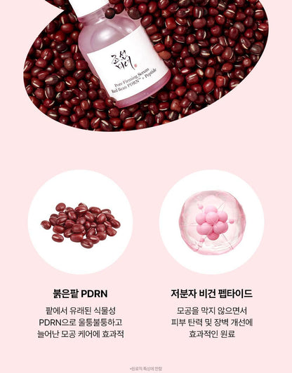 BEAUTY OF JOSEON Red Bean PDRN Peptide Pore Firming Serumسيروم الفاصولياء والسلمون